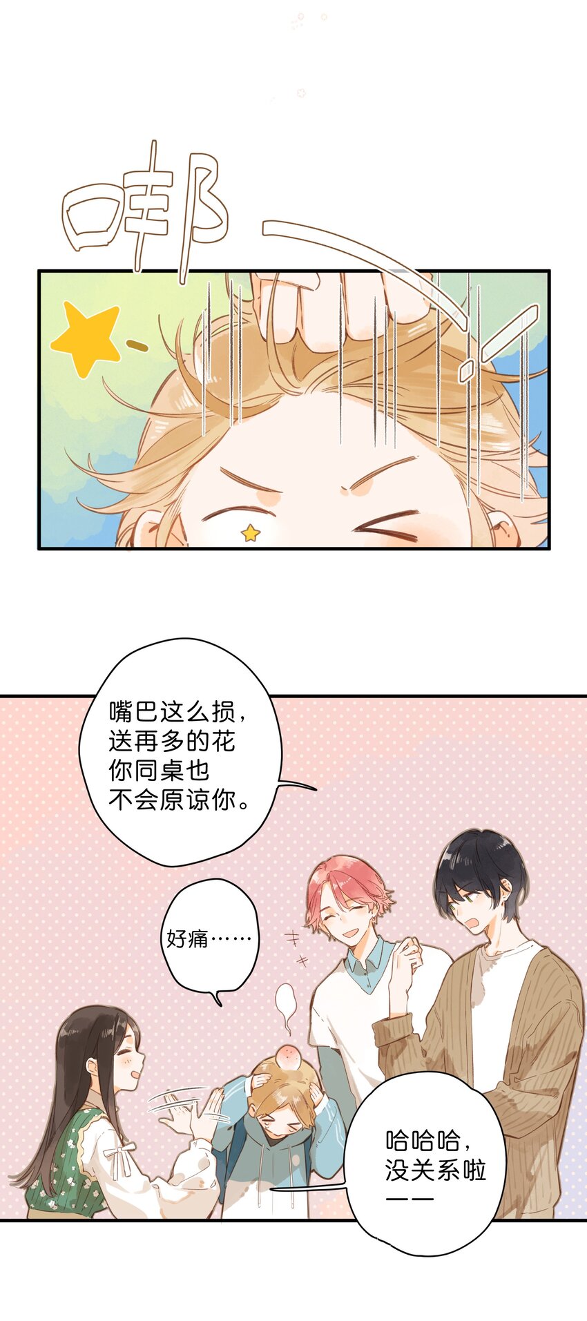 第42话 不要欺骗31
