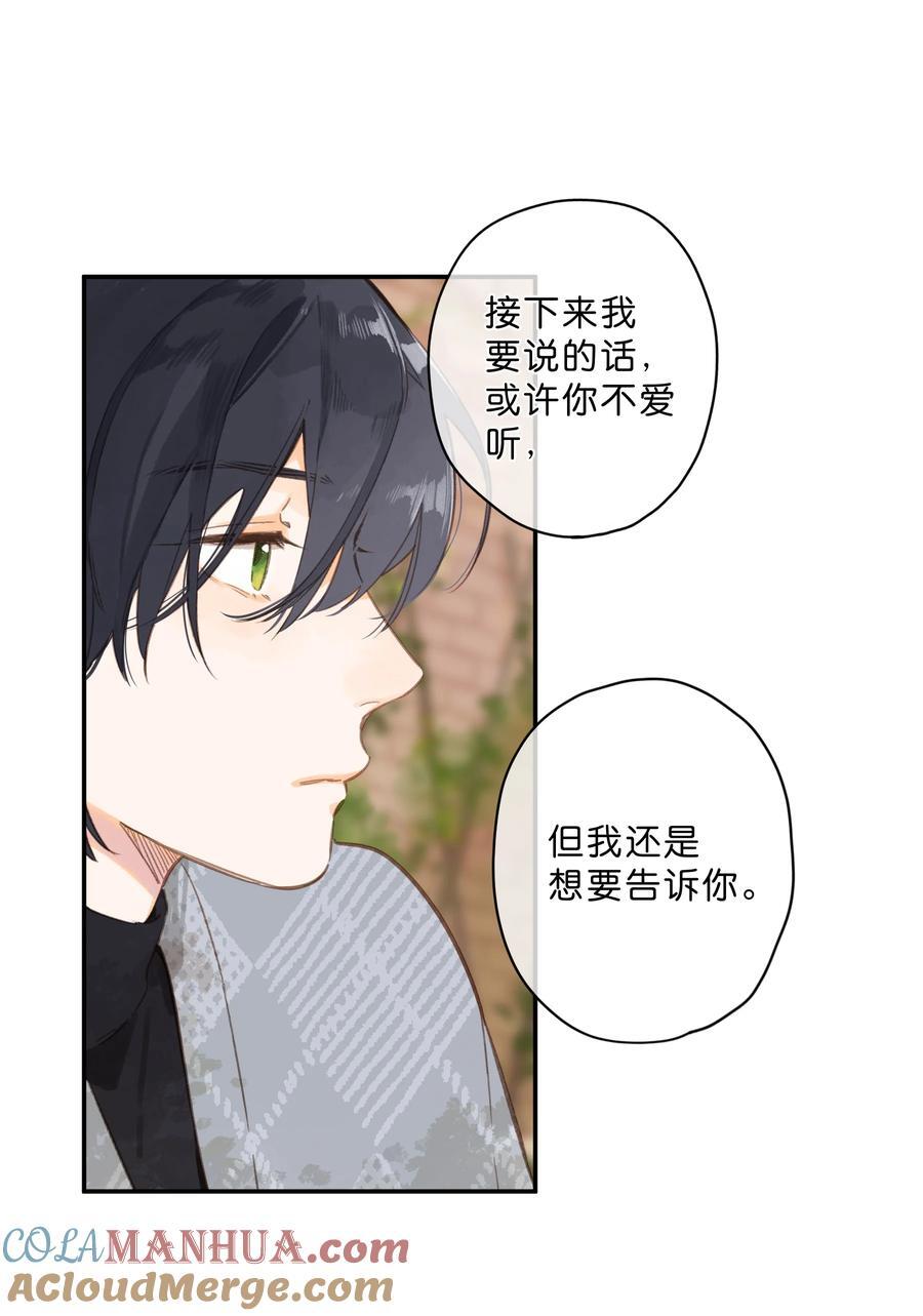 第72话 坦白24