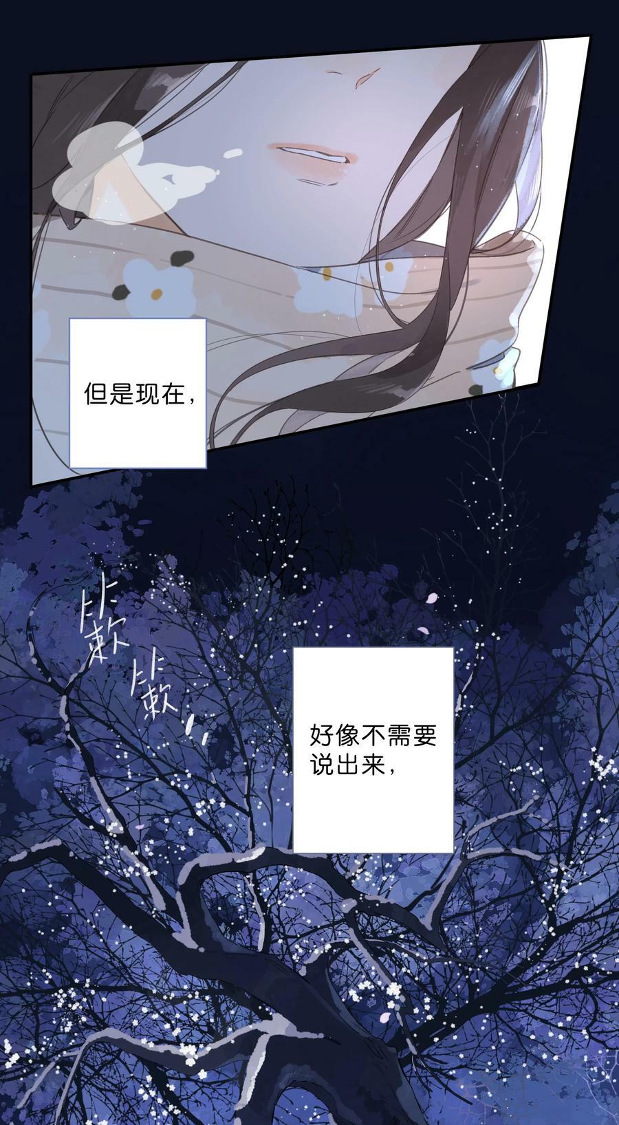 第63话 我喜欢……34