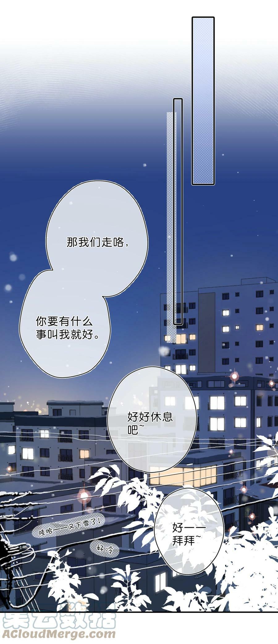 第60话 是笨蛋30