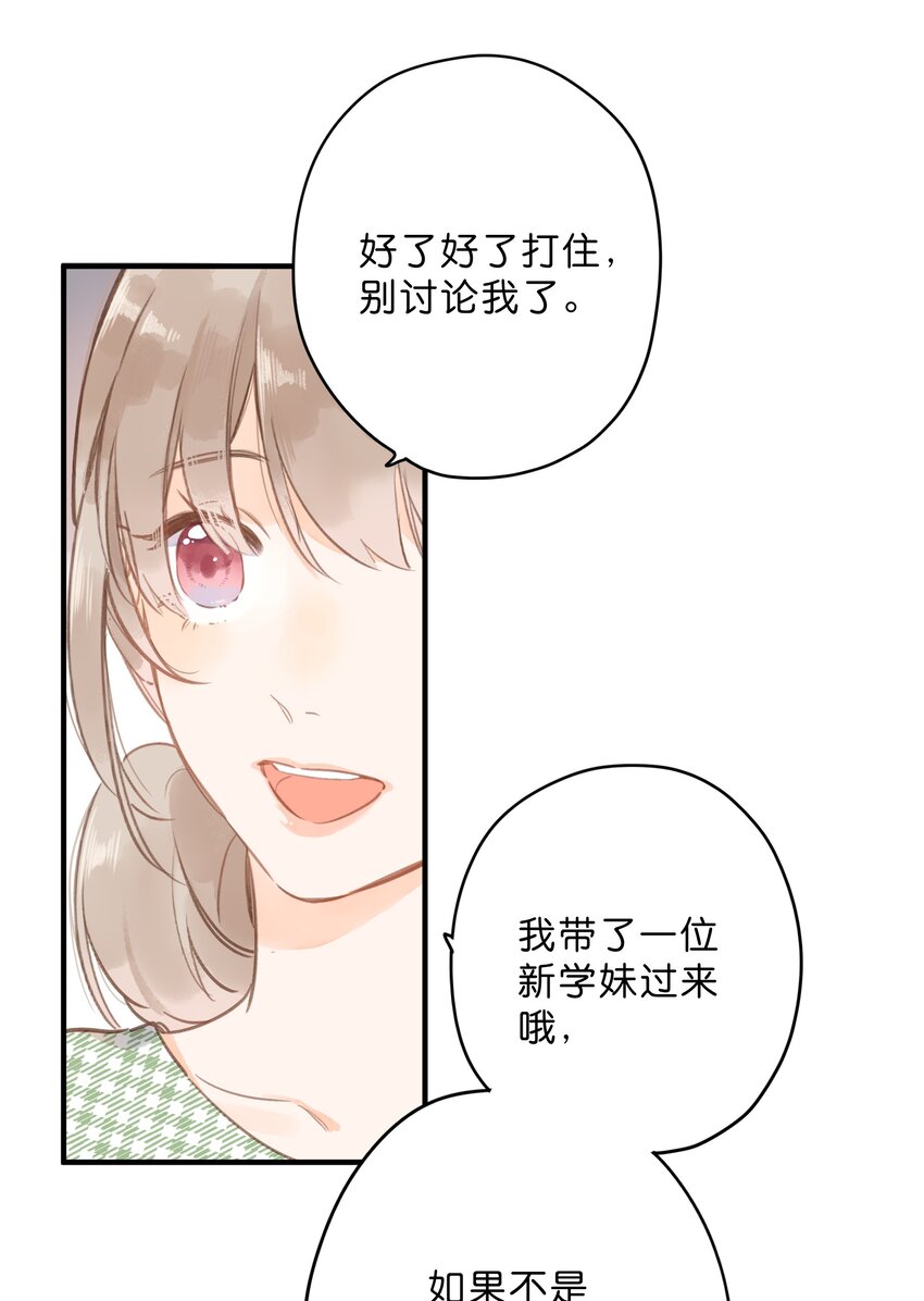 第16话 禾悠生气啦14