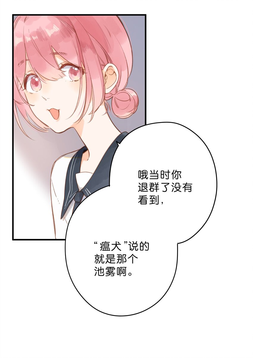 第18话 他的处境22