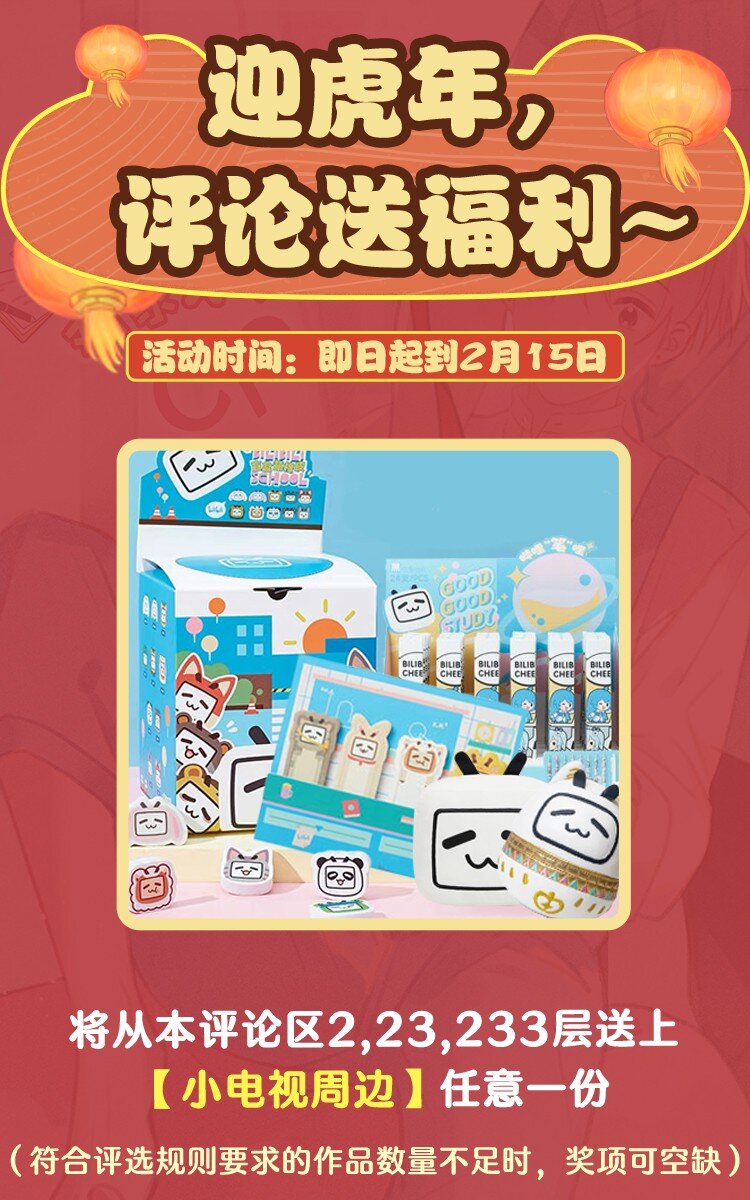 第14话 报道日37