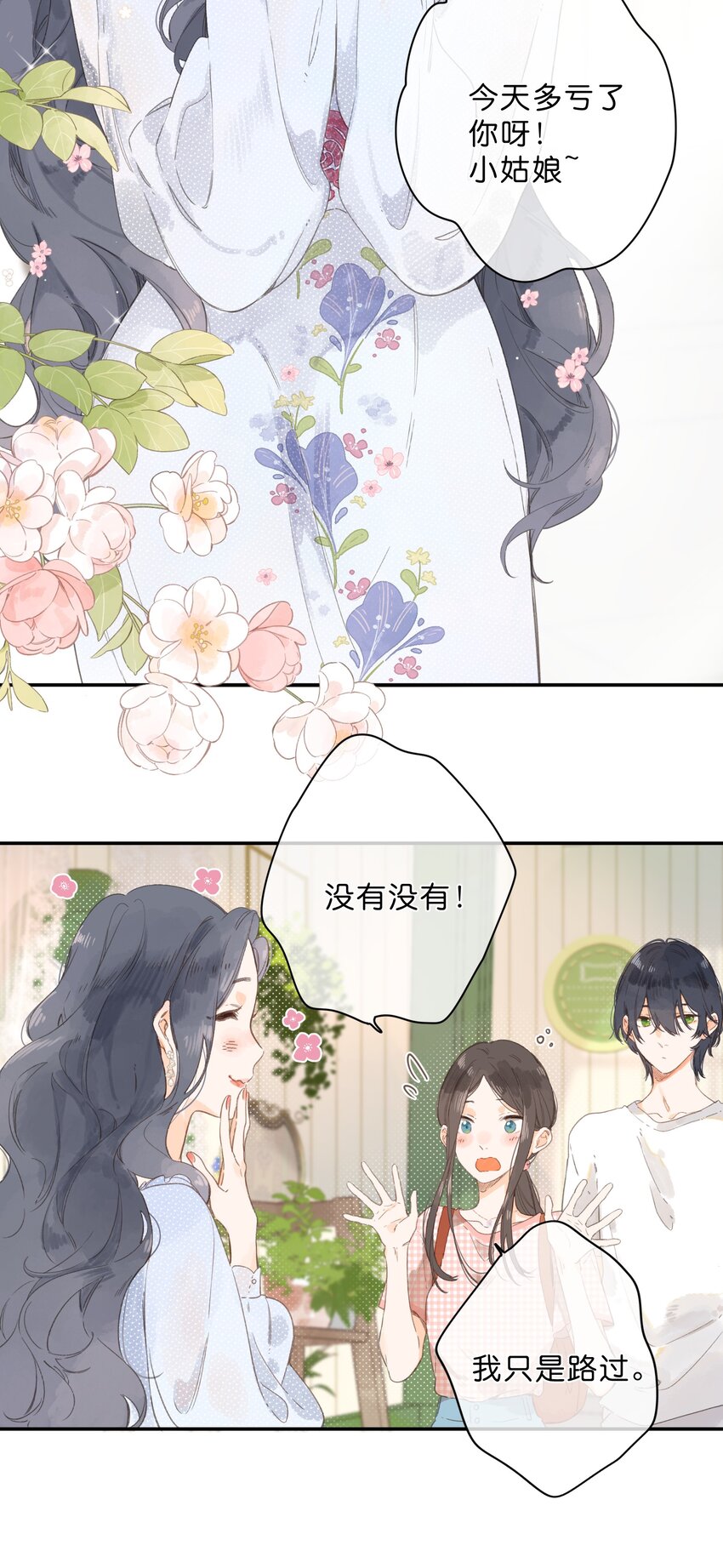 第7话 小心翼翼的歉意29