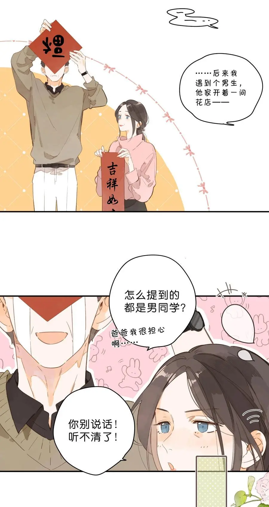 第78话 我们终将找回20