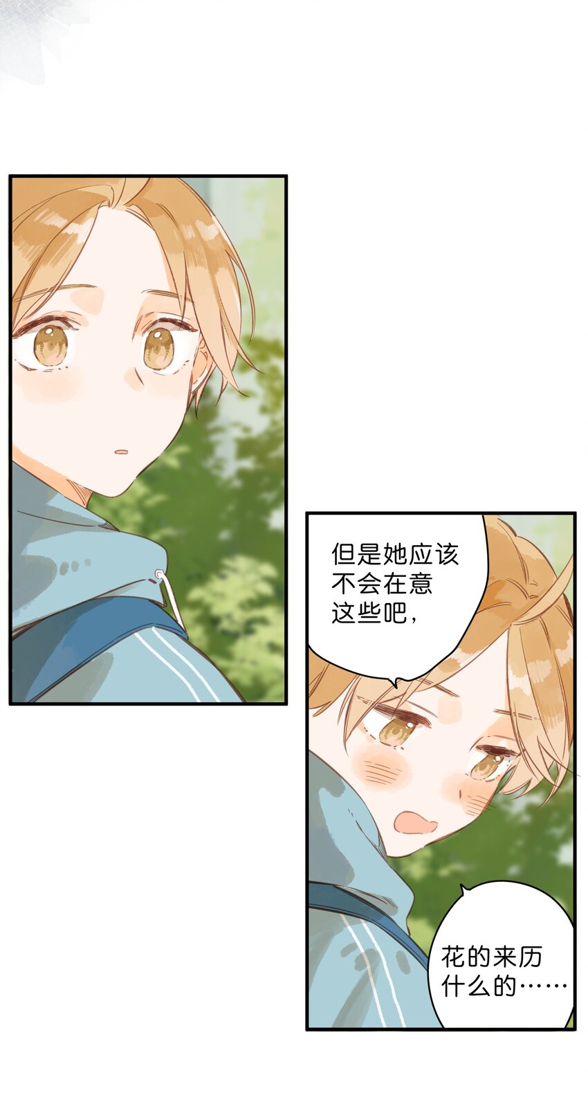 第42话 不要欺骗38