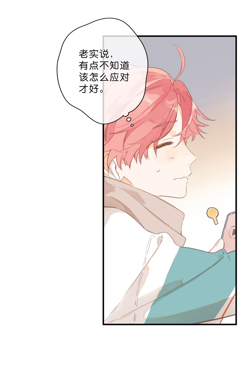 第48话 迷迷糊糊的早晨24