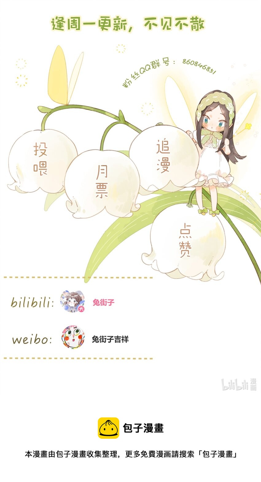 第17话 口是心非52