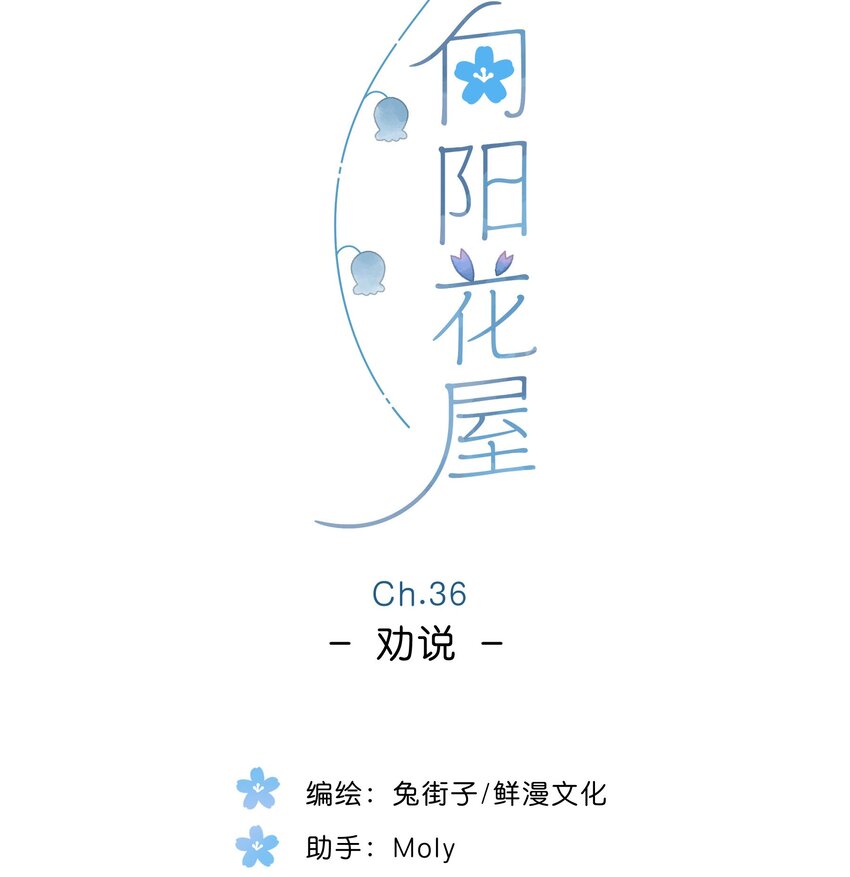 第36话 劝说4