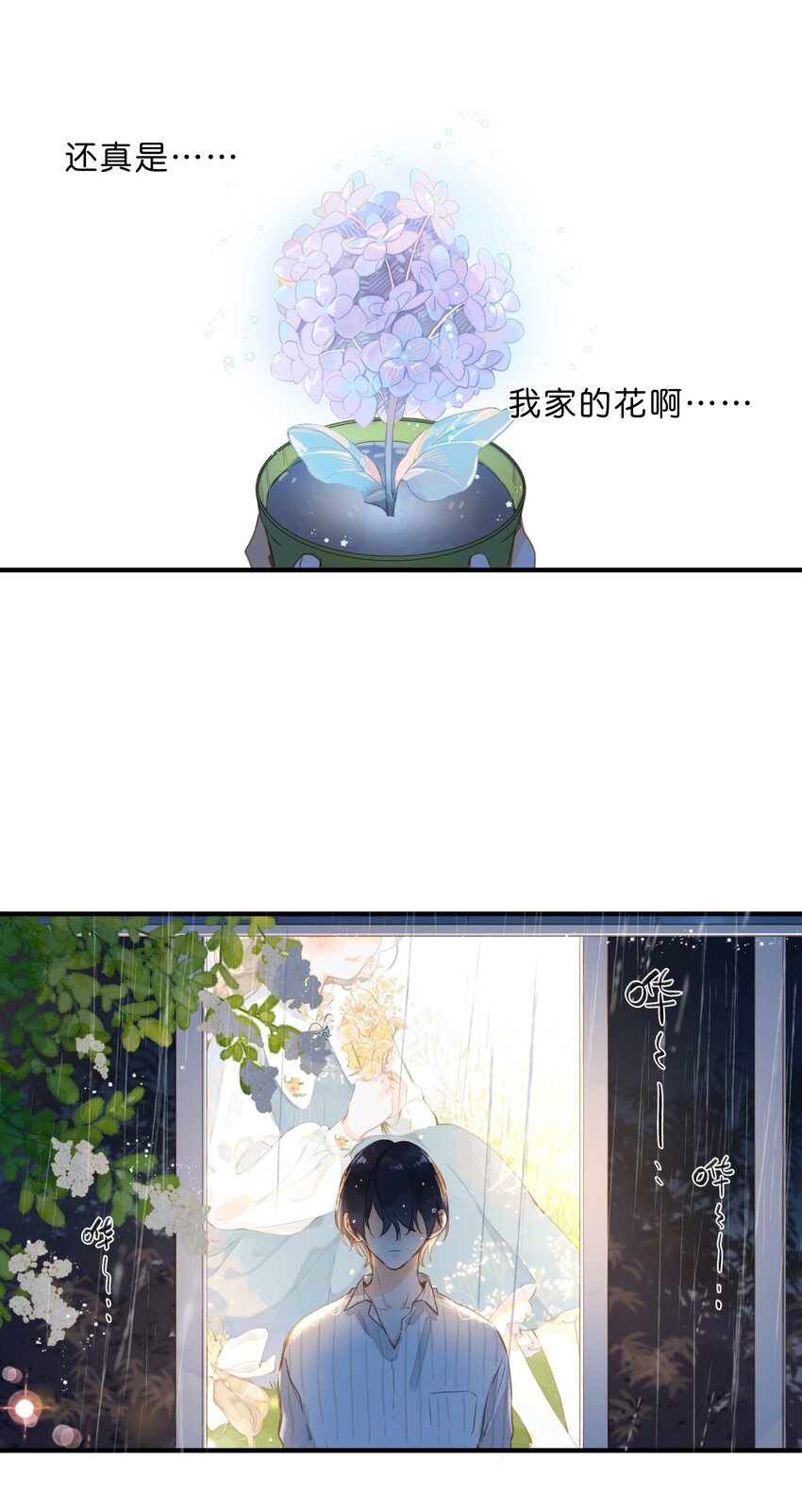第38话 胆小鬼22