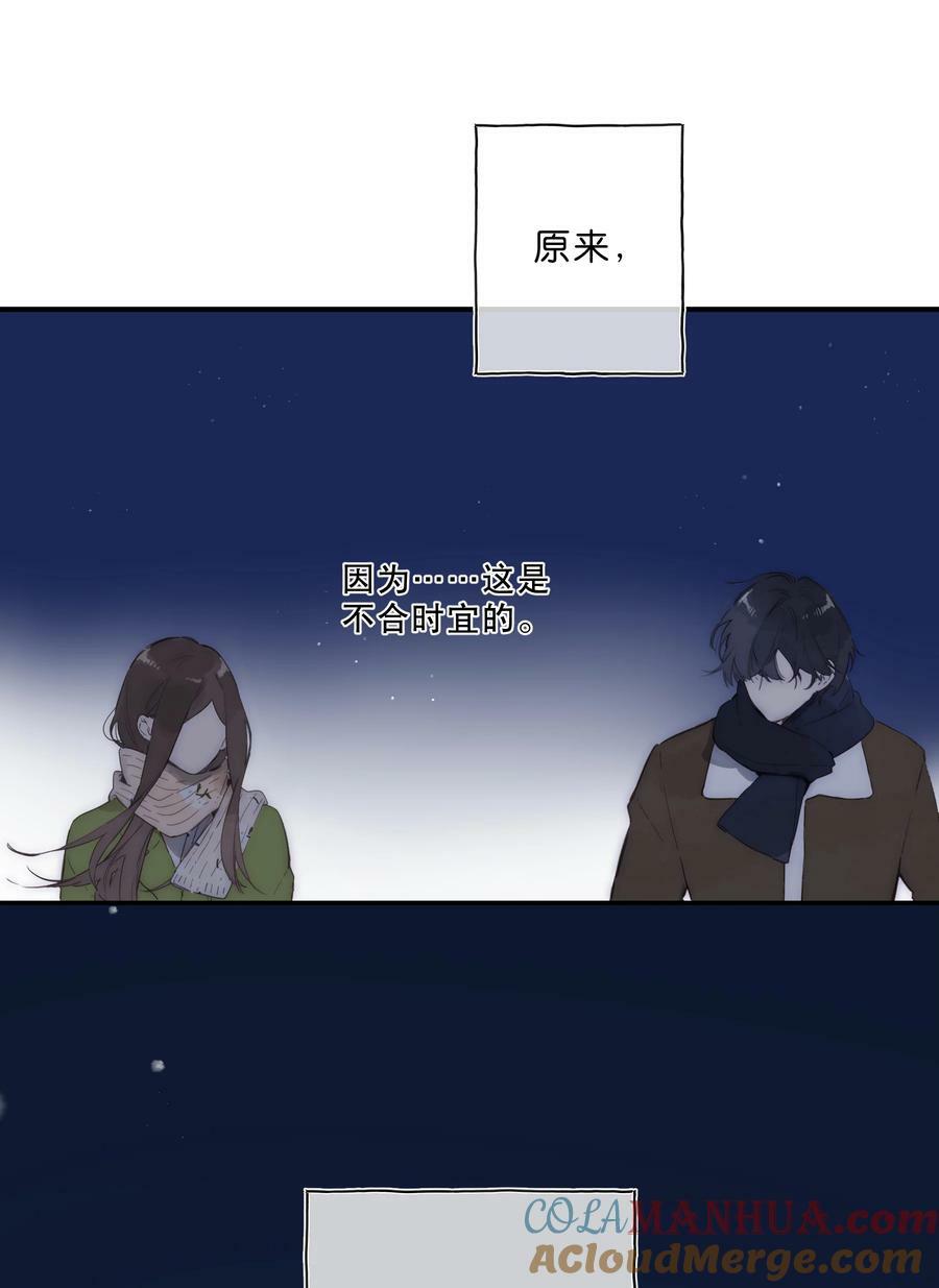 第66话 口不择言57