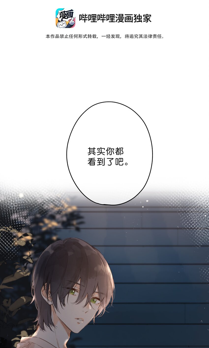 第12话 他的秘密2