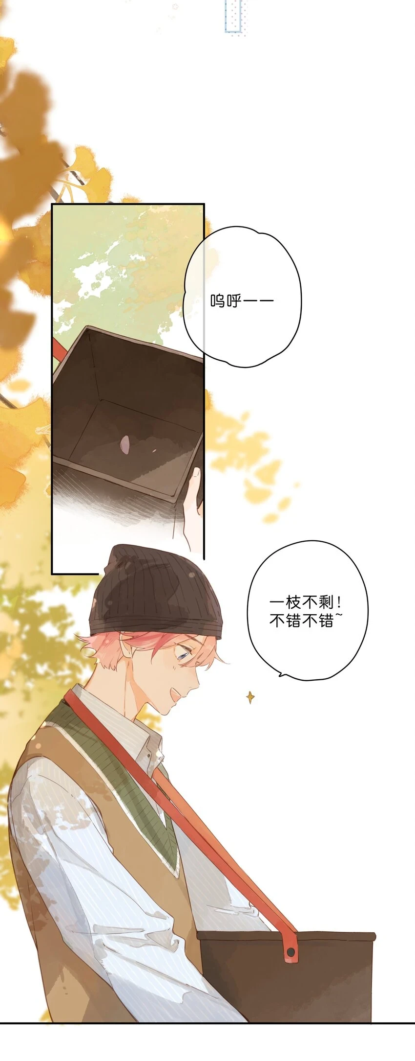 第54话 充满干劲39