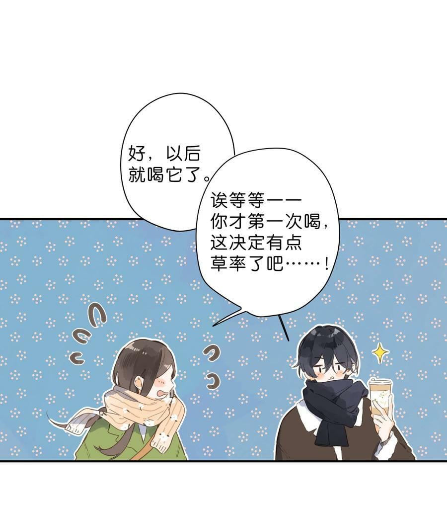 第63话 我喜欢……17