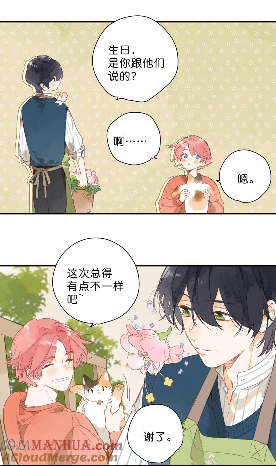 第76话 偶遇12