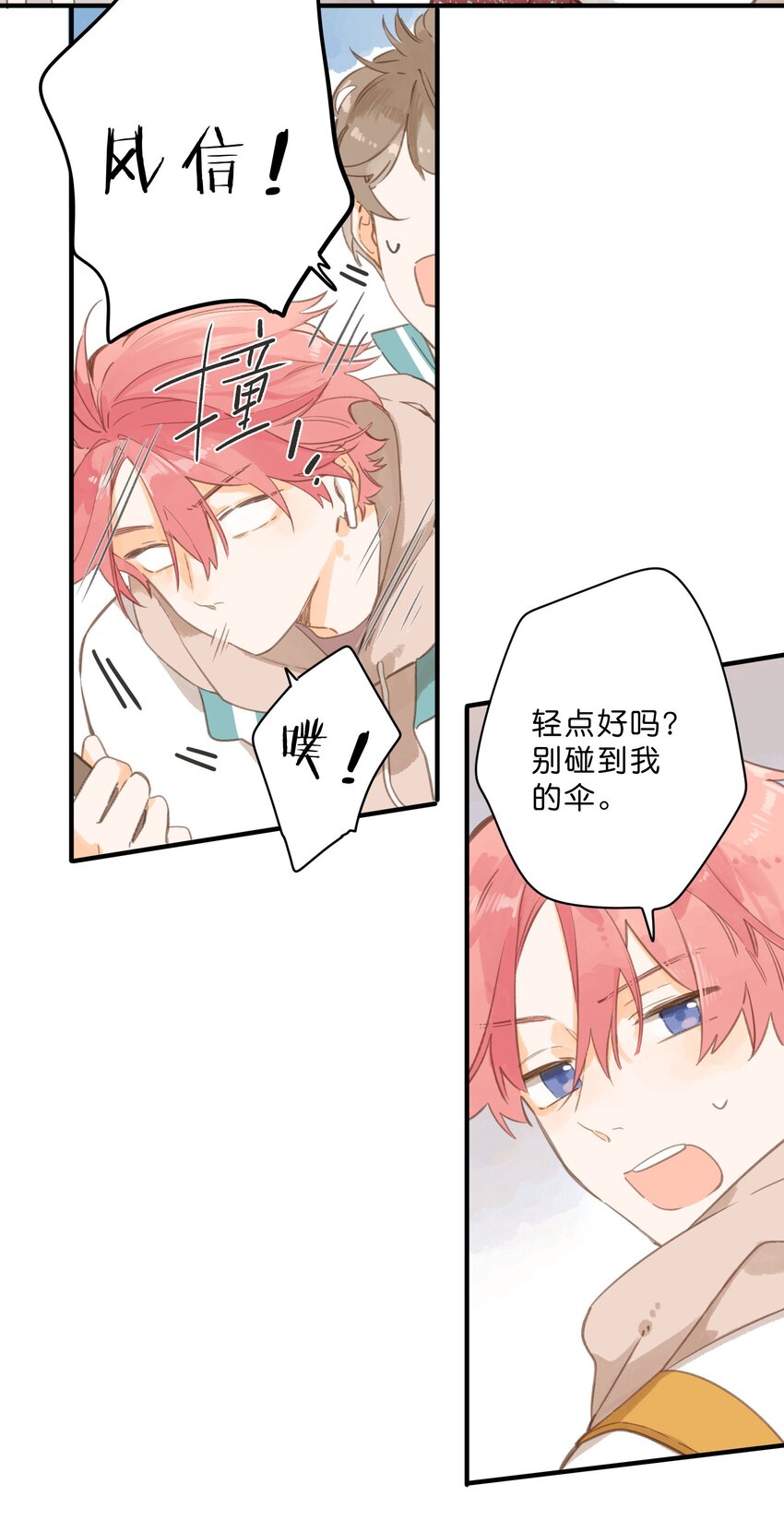 第48话 迷迷糊糊的早晨29
