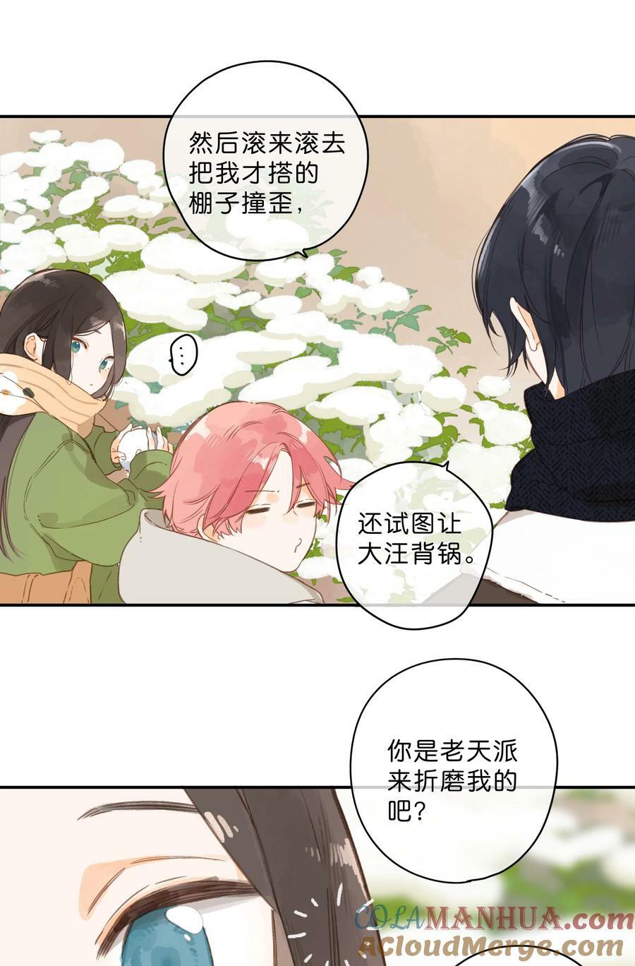 第61话 心惊胆战的梦28