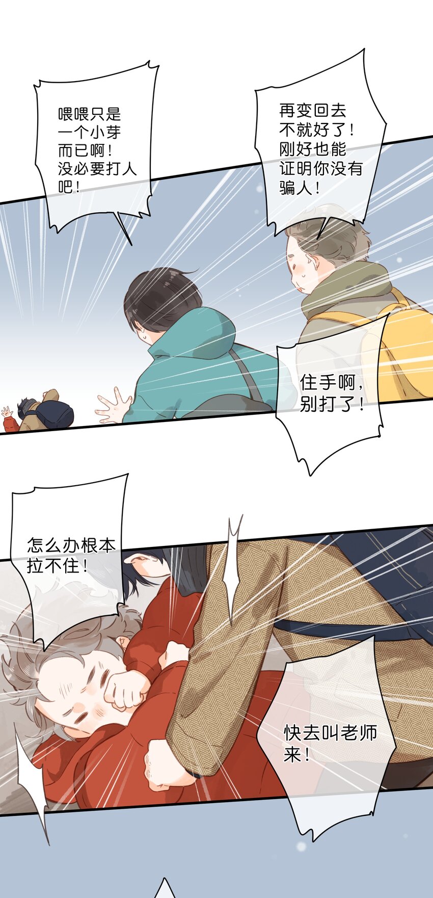 第23话 拒绝34