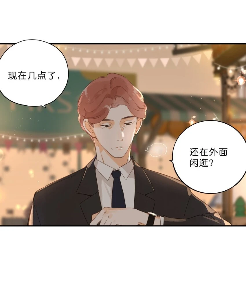 第55话 父子偶遇7