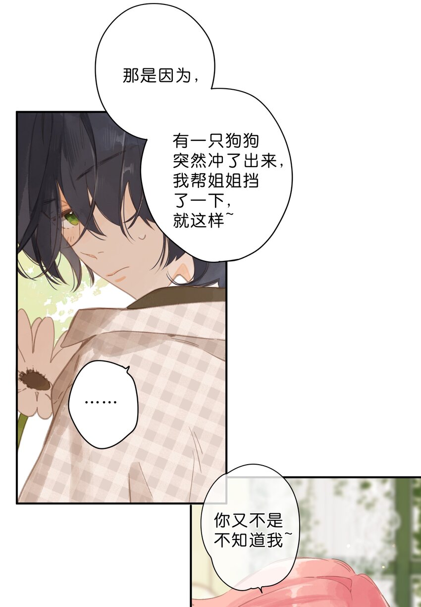 第53话 知足11
