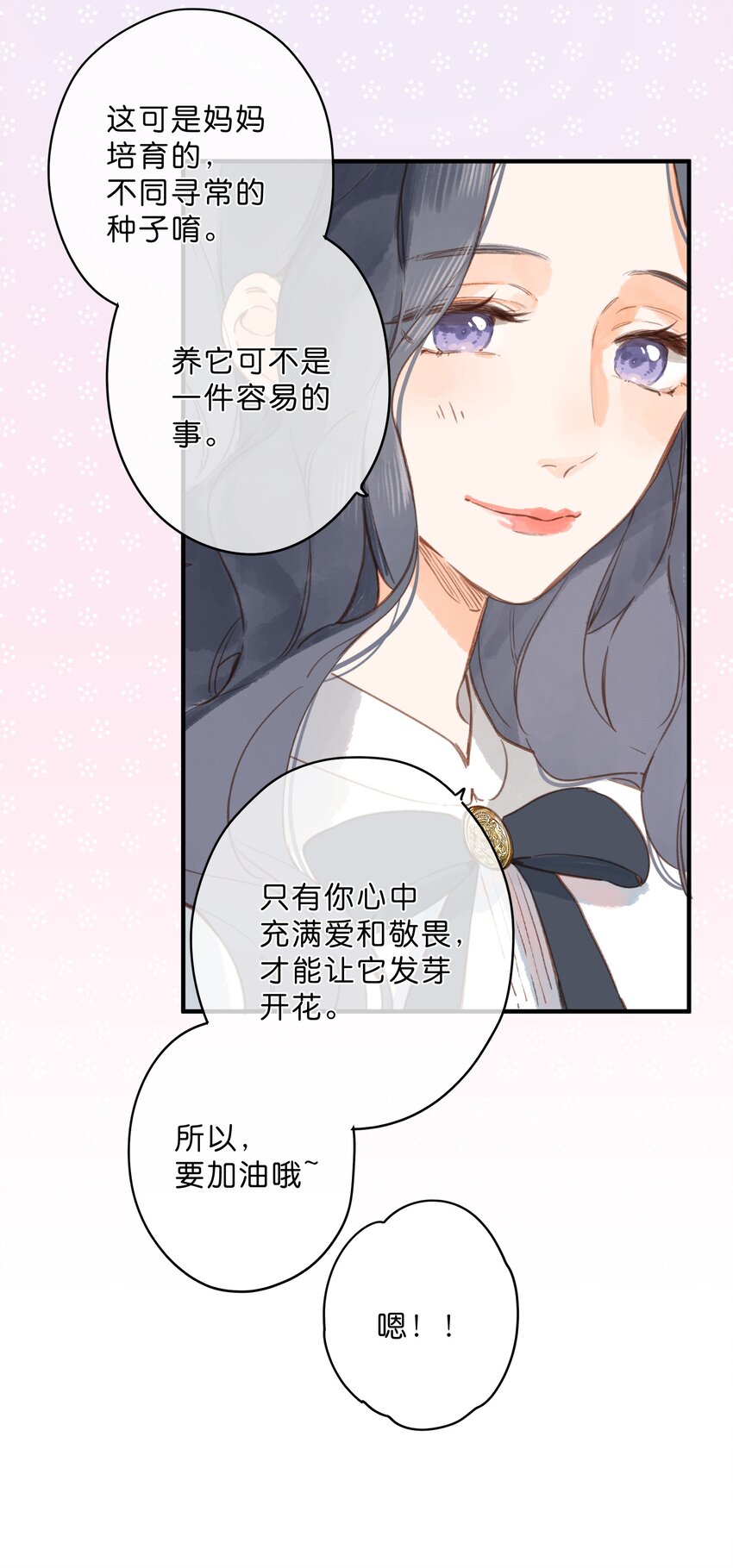 第22话 再变一次吧47