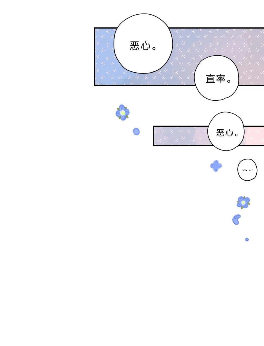 第73话 资格31