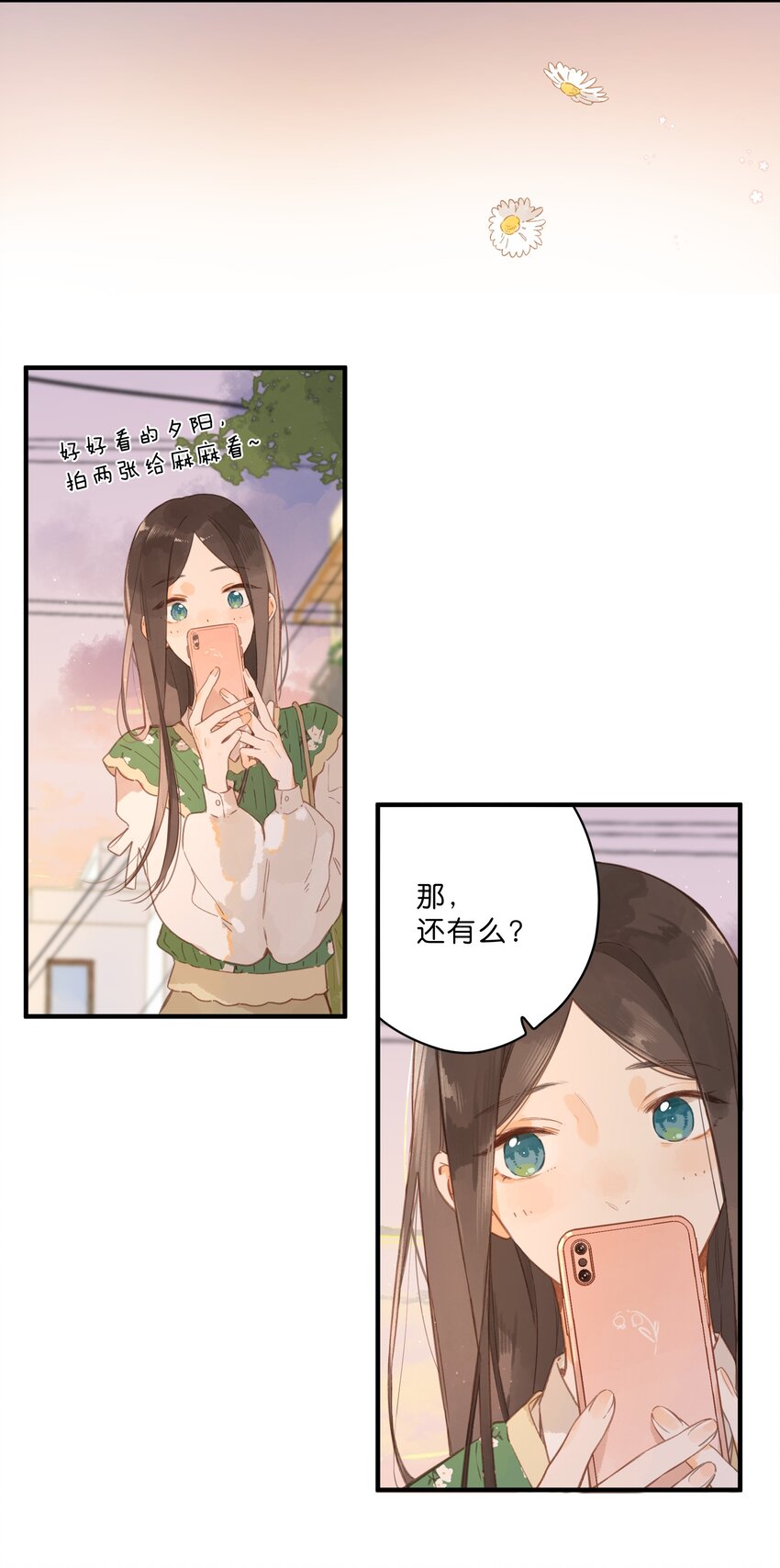 第47话 秋暮的微风27