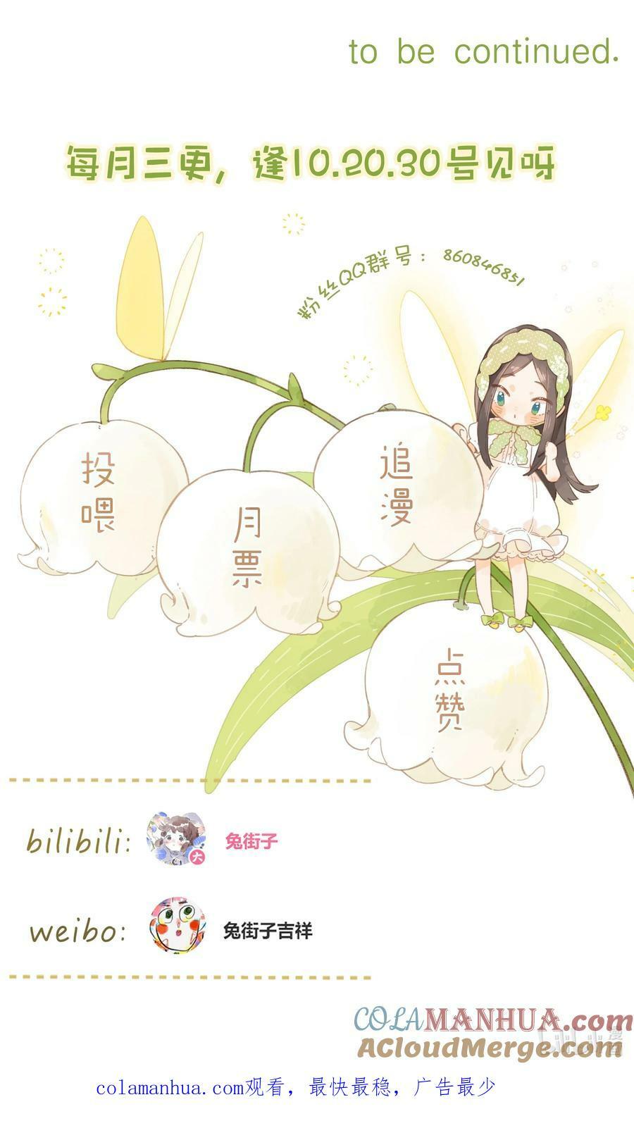 第65话 藏在温室里的怀念51