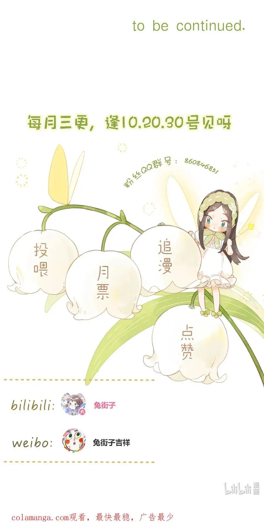 第79话 脸红心跳的报到日68