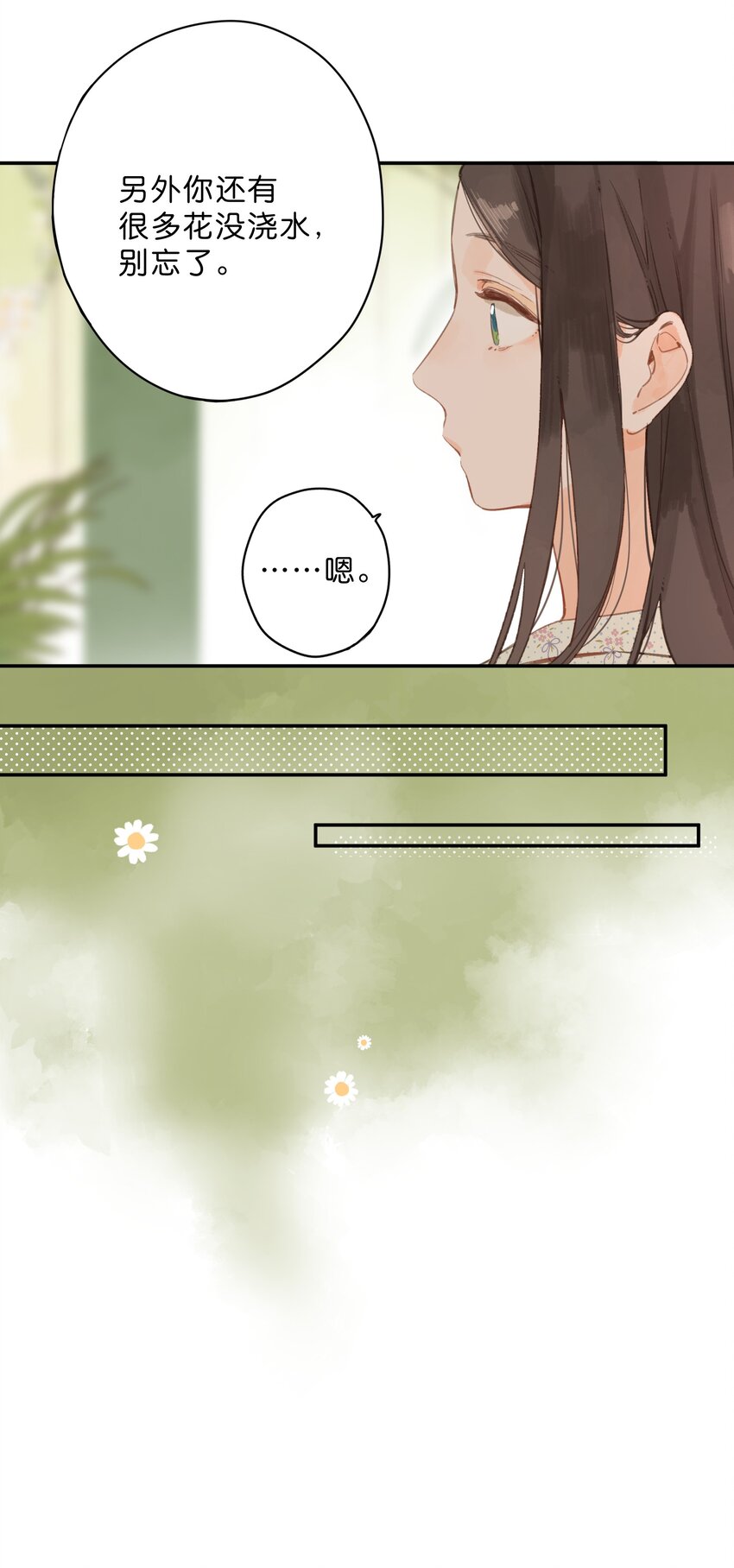 第8话 挂坠里的花瓣41