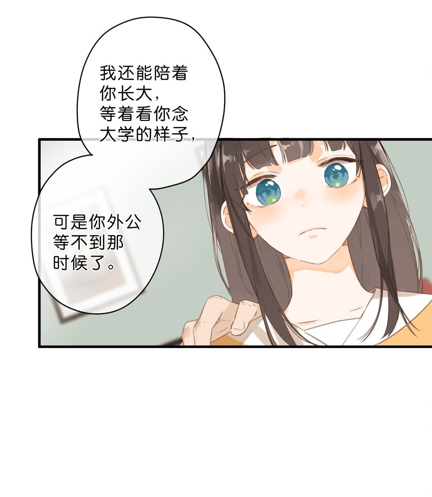 第45话 凋零的花7