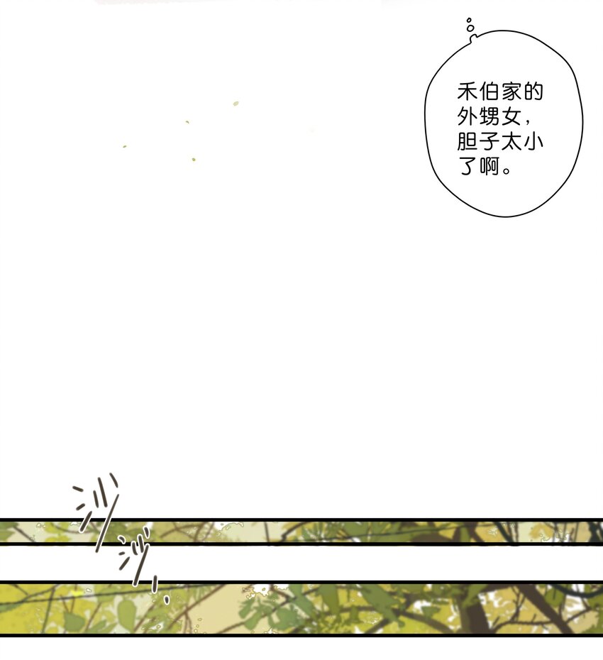 第45话 凋零的花21