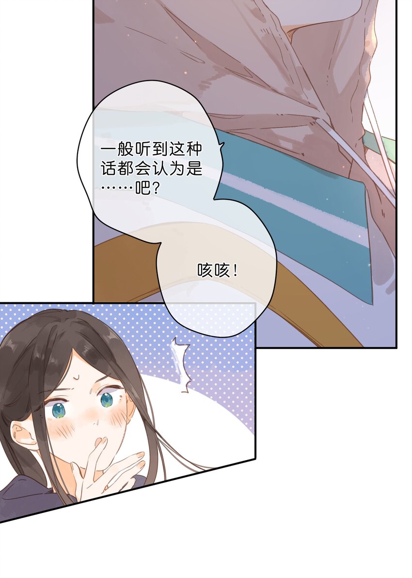 第51话 撞上9