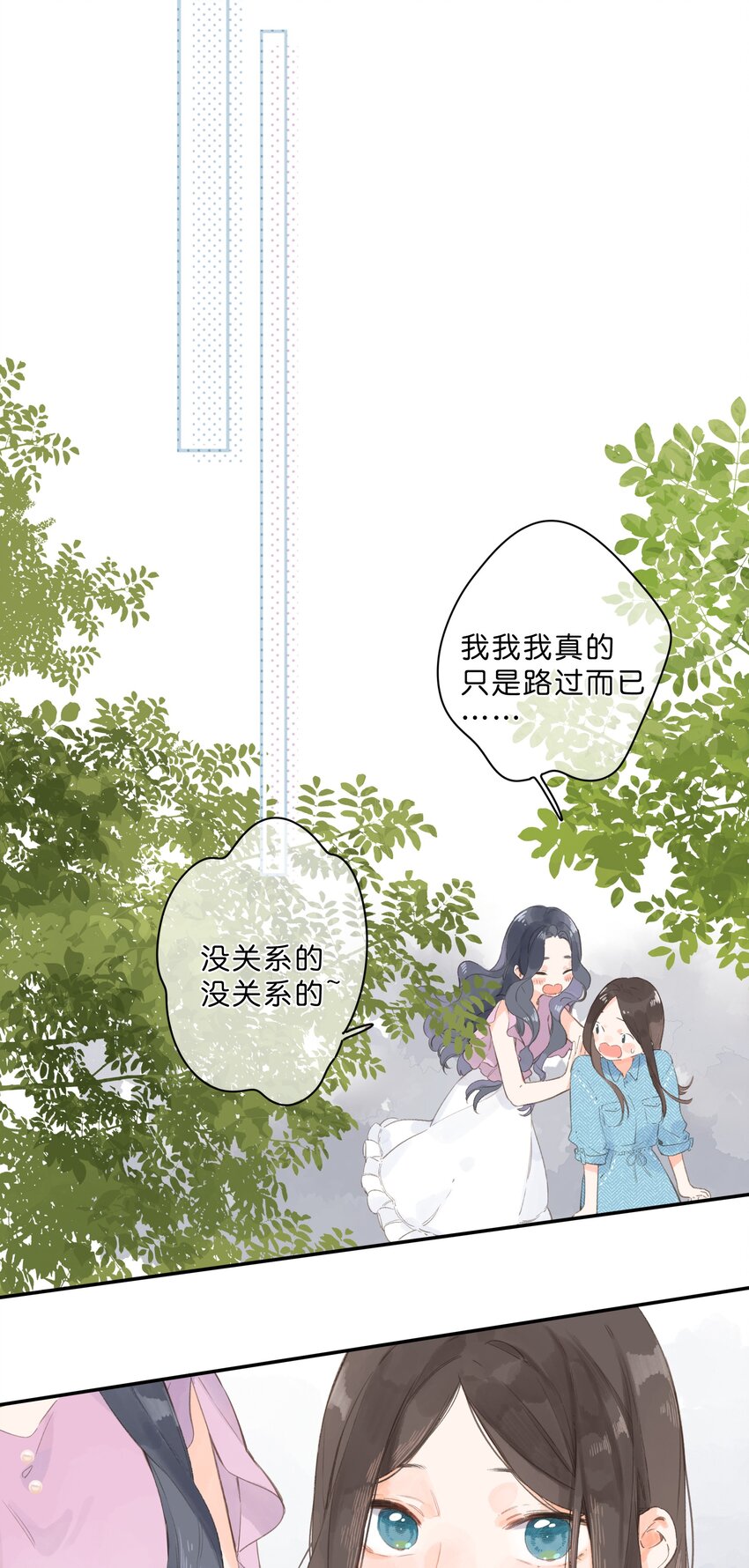 第2话 向阳花屋21