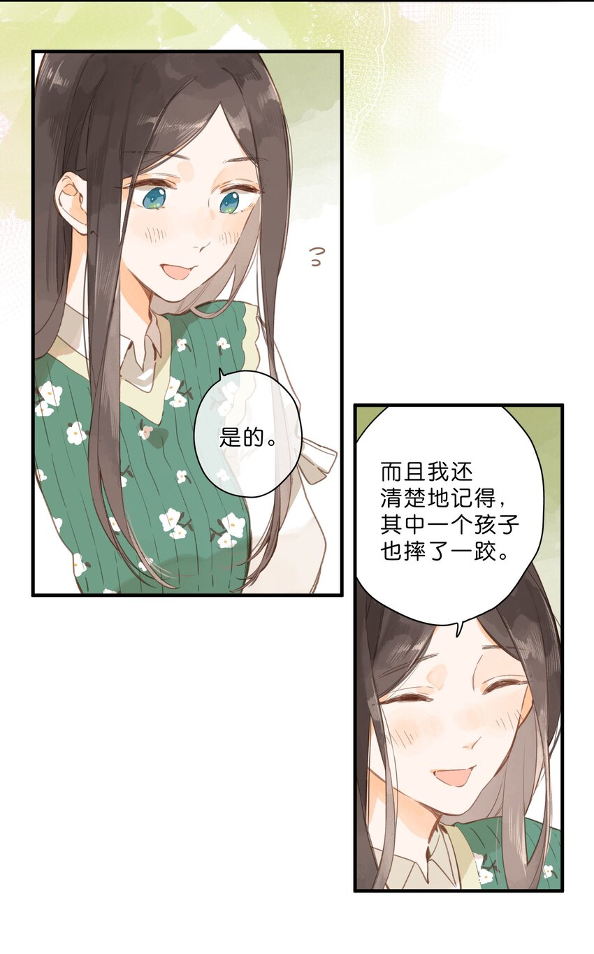 第46话 希望的花3