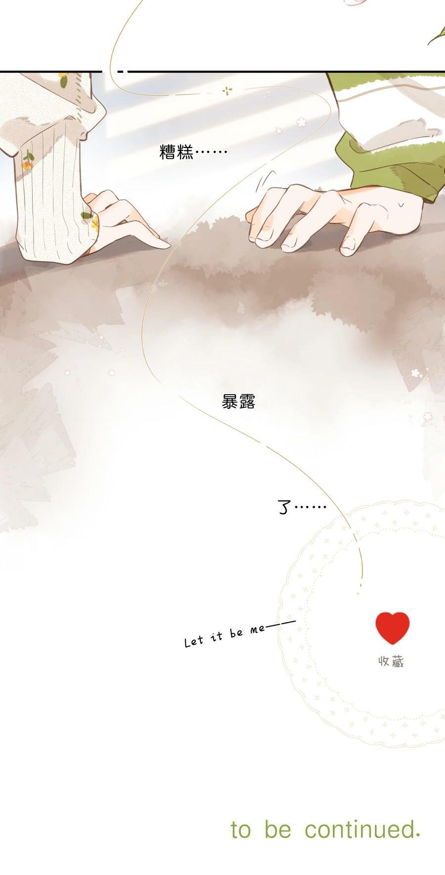 第59话 Flipped29