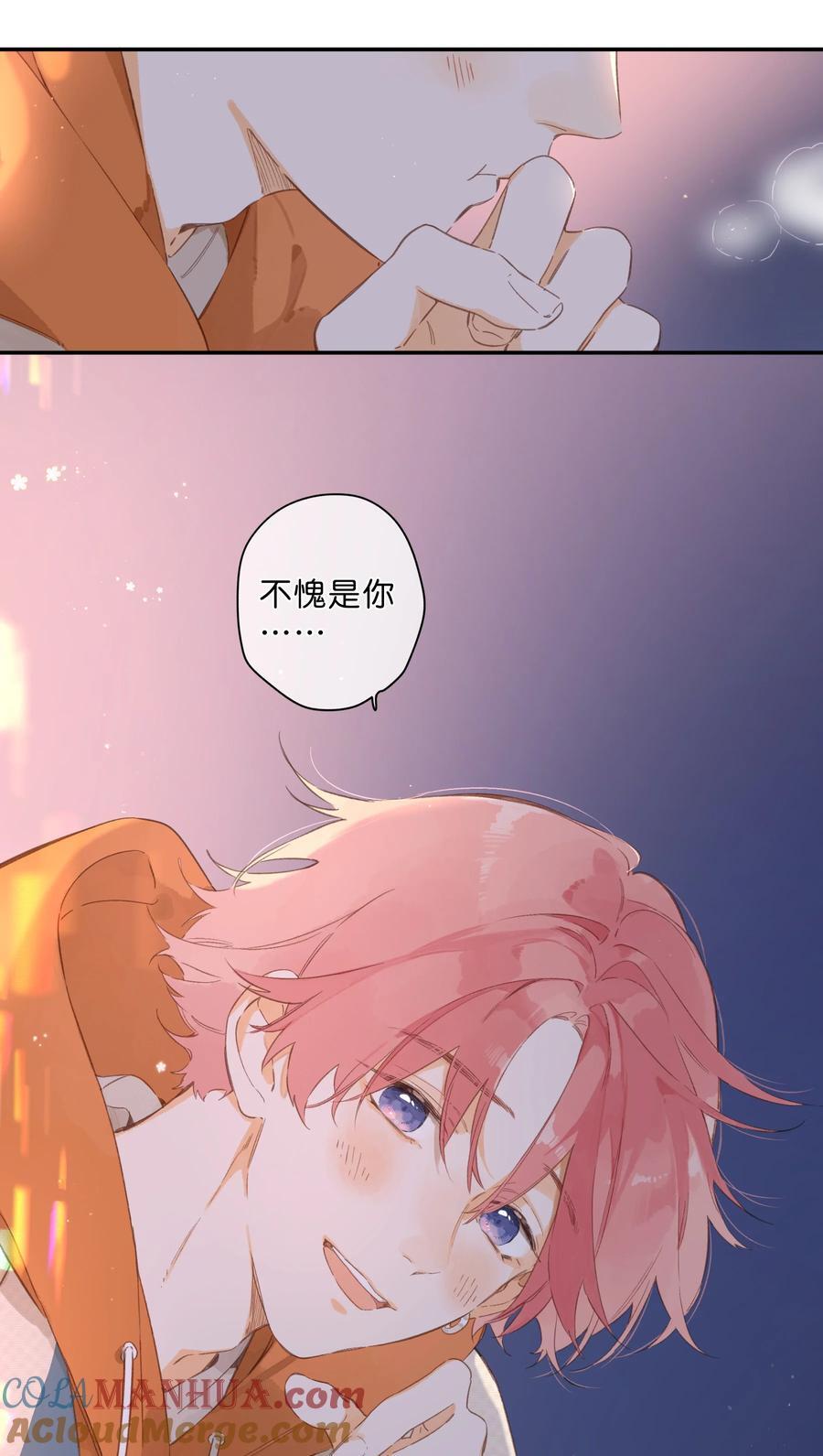 第71话 我的点点星光30