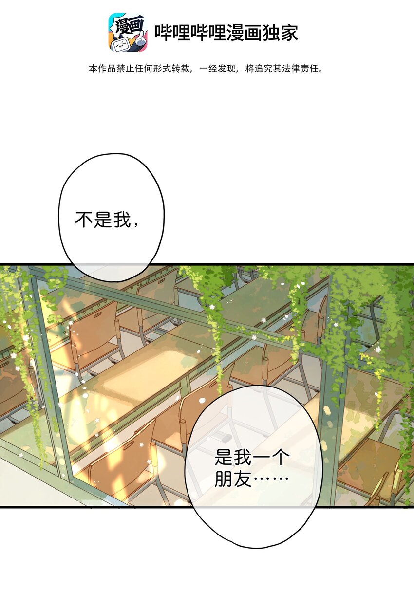 第40话 悄然无声的绽放4