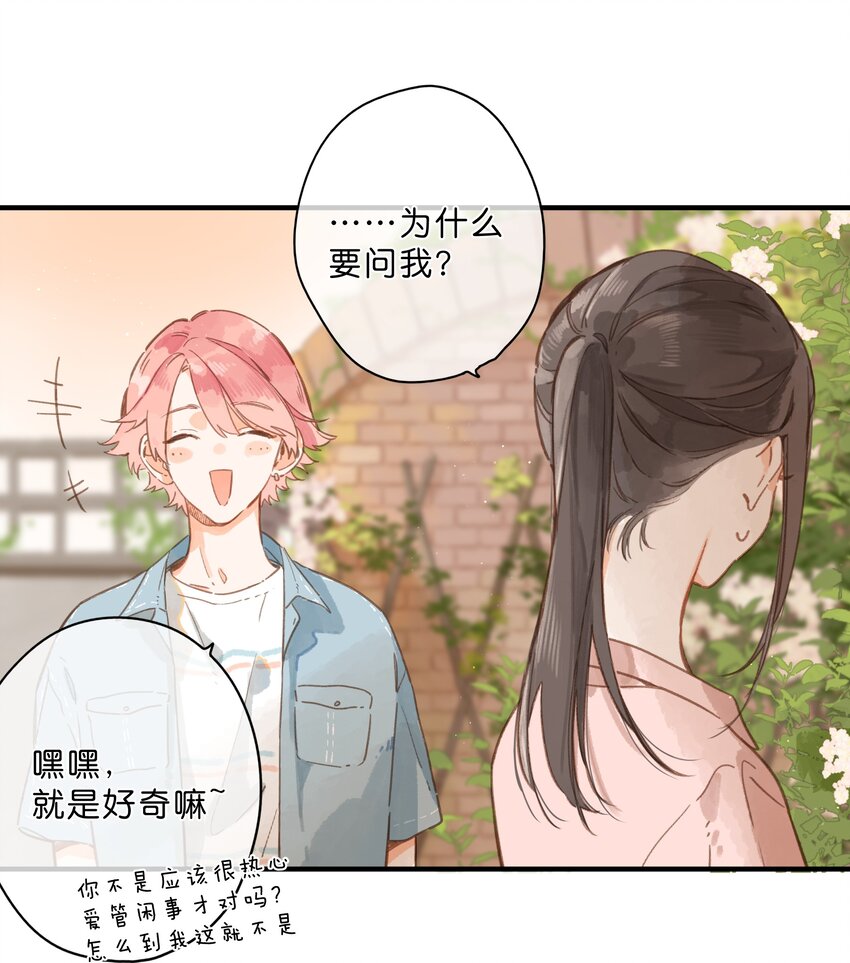 第30话 花言巧语23