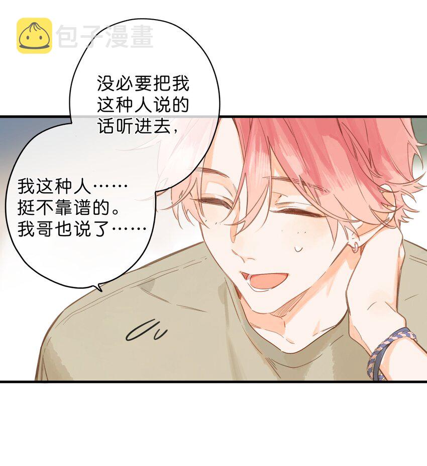 第34话 心事重重的联谊19