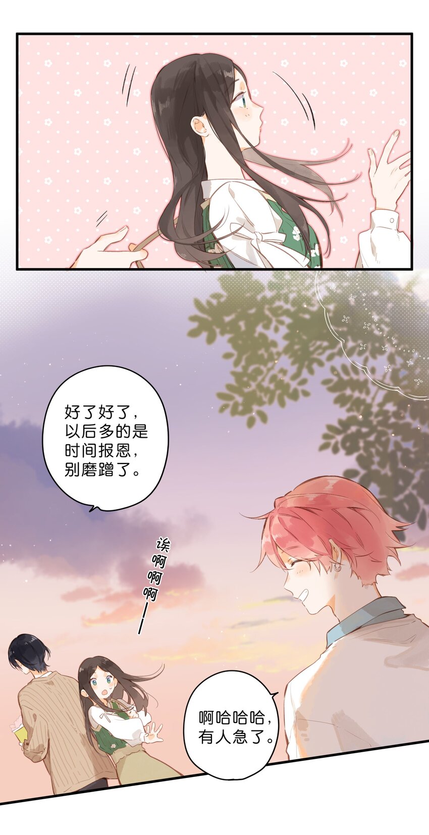 第47话 秋暮的微风7
