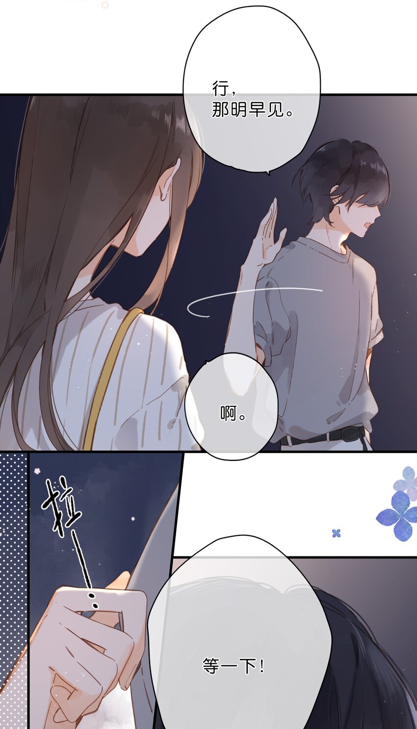 第21话 新的朋友18
