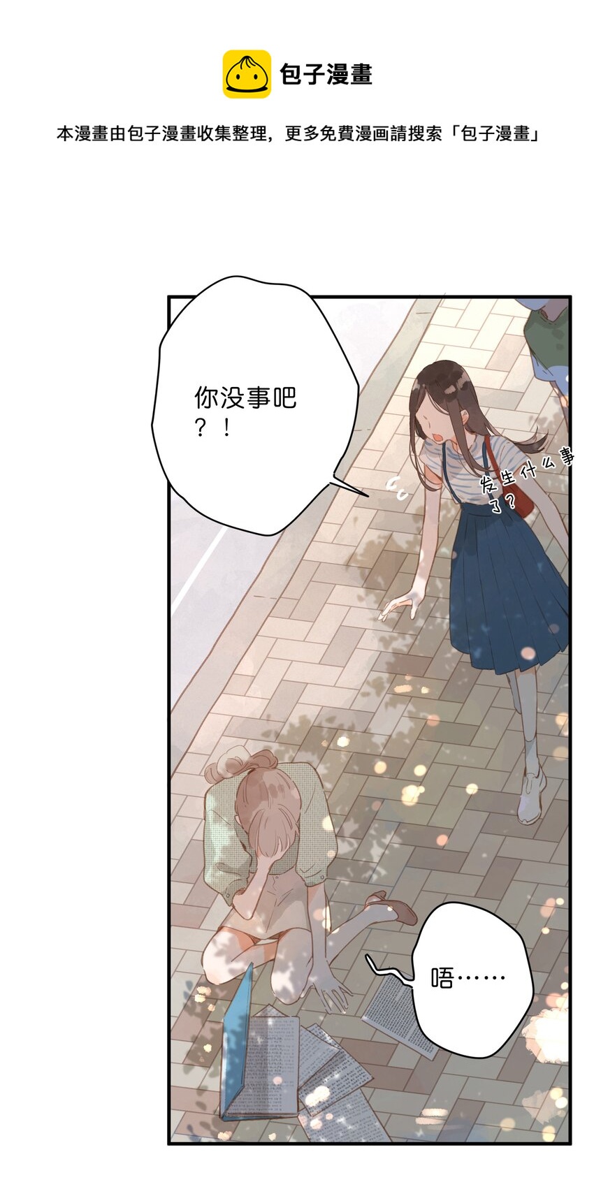 第15话 “变态”？！0