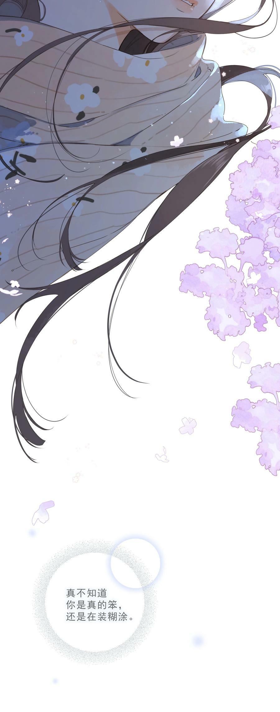 第63话 我喜欢……29