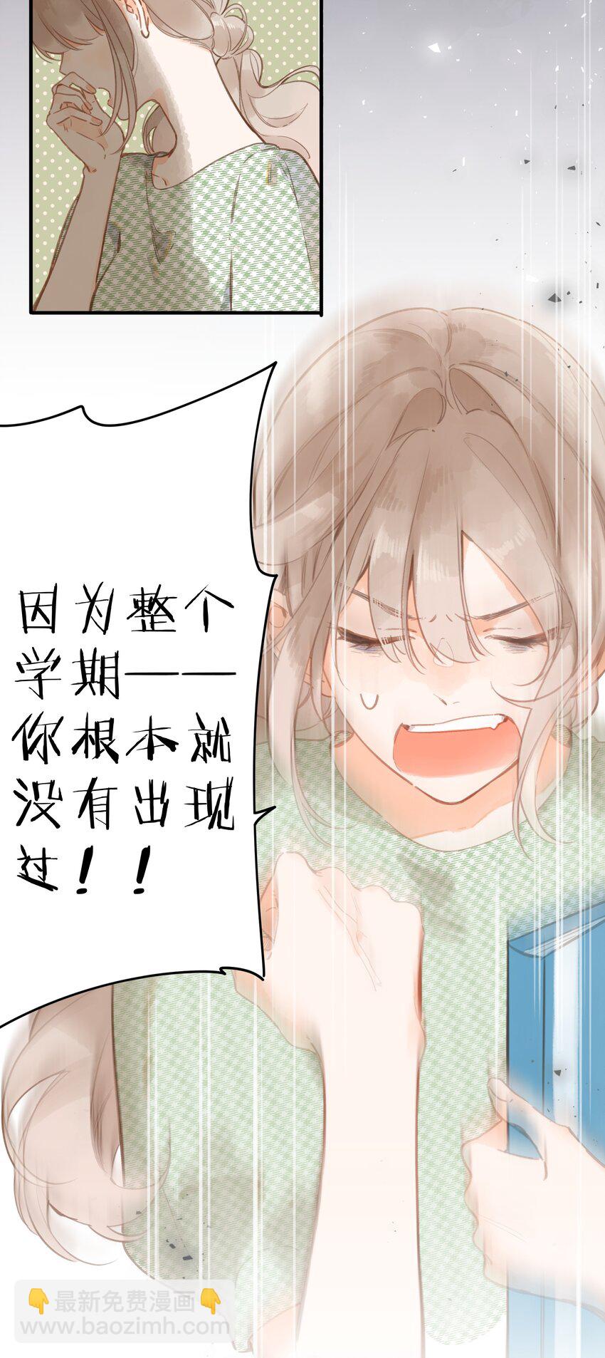 第15话 “变态”？！14