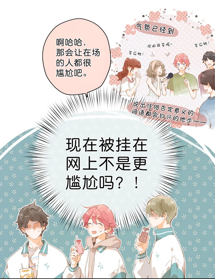 第49话 在乎与不在乎4