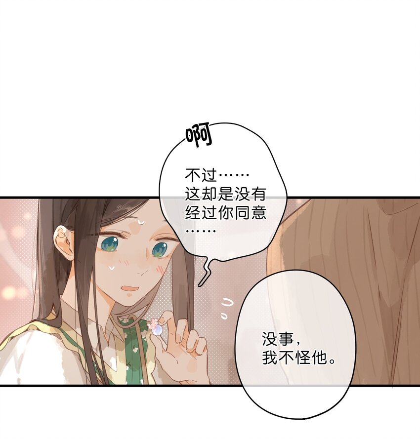 第47话 秋暮的微风23