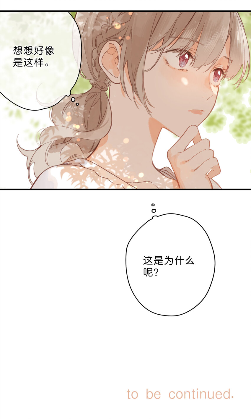第25话 突然的早安37