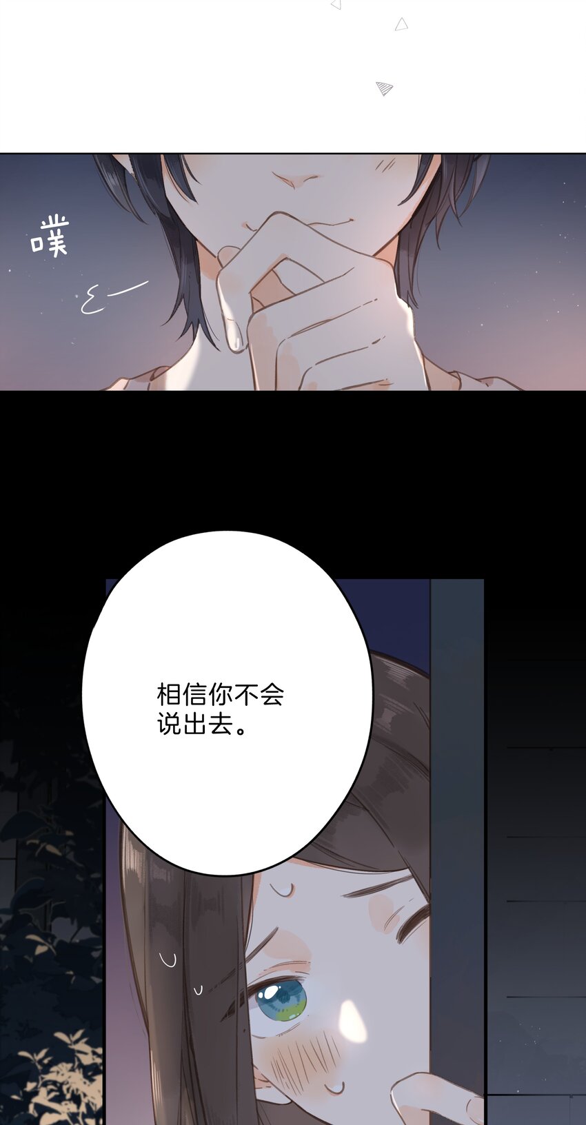 第12话 他的秘密11