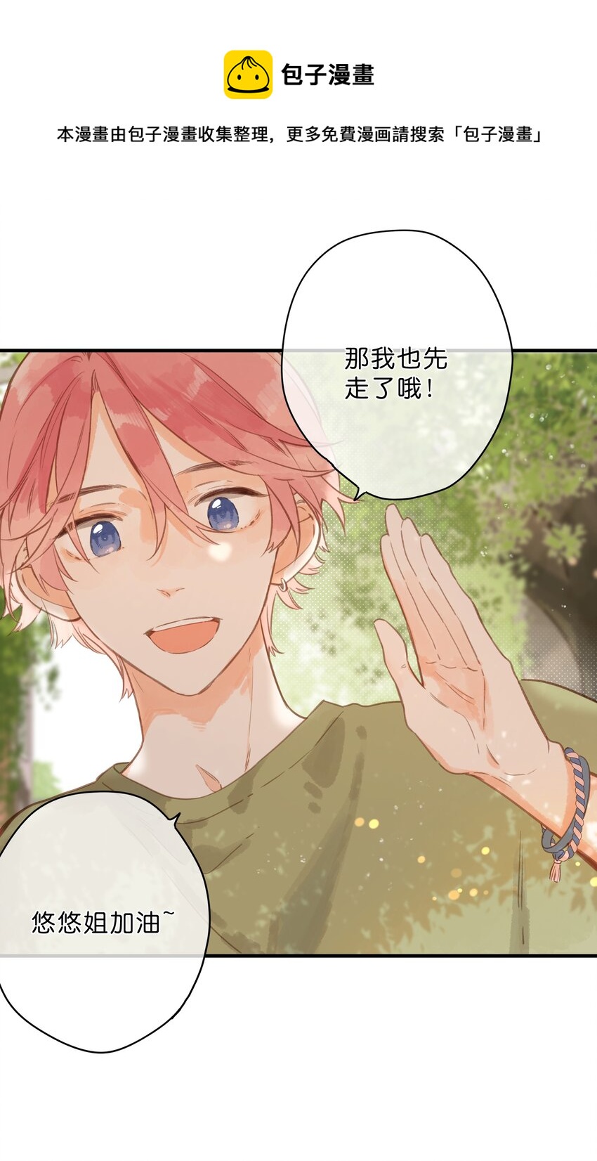 第15话 “变态”？！41
